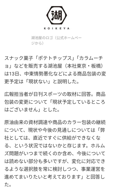 高市信者「カルビーの包装変更は原油危機を煽りたいだけのパフォーマンス」カルビー「ふん！これでどうだ」」 | 高市信者「カルビーの包装変更は原油危機を煽りたいだけのパフォーマンス」カルビー「ふん！これでどうだ」」 | 高市信者「カルビーの包装変更は原油危機を煽りたいだけのパフォーマンス」カルビー「ふん！これでどうだ」」 | 高市信者「カルビーの包装変更は原油危機を煽りたいだけのパフォーマンス」カルビー「ふん！これでどうだ」」 | 高市信者「カルビーの包装変更は原油危機を煽りたいだけのパフォーマンス」カルビー「ふん！これでどうだ」」 | 高市信者「カルビーの包装変更は原油危機を煽りたいだけのパフォーマンス」カルビー「ふん！これでどうだ」」 | 高市信者「カルビーの包装変更は原油危機を煽りたいだけのパフォーマンス」カルビー「ふん！これでどうだ」」 | 高市信者「カルビーの包装変更は原油危機を煽りたいだけのパフォーマンス」カルビー「ふん！これでどうだ」」 | 高市信者「カルビーの包装変更は原油危機を煽りたいだけのパフォーマンス」カルビー「ふん！これでどうだ」」 | 高市信者「カルビーの包装変更は原油危機を煽りたいだけのパフォーマンス」カルビー「ふん！これでどうだ」」 | 高市信者「カルビーの包装変更は原油危機を煽りたいだけのパフォーマンス」カルビー「ふん！これでどうだ」」 | 高市信者「カルビーの包装変更は原油危機を煽りたいだけのパフォーマンス」カルビー「ふん！これでどうだ」」 | 高市信者「カルビーの包装変更は原油危機を煽りたいだけのパフォーマンス」カルビー「ふん！これでどうだ」」 | 高市信者「カルビーの包装変更は原油危機を煽りたいだけのパフォーマンス」カルビー「ふん！これでどうだ」」 | 高市信者「カルビーの包装変更は原油危機を煽りたいだけのパフォーマンス」カルビー「ふん！これでどうだ」」 | 高市信者「カルビーの包装変更は原油危機を煽りたいだけのパフォーマンス」カルビー「ふん！これでどうだ」」 | やっちまった速報(画像17181515764469_16)
