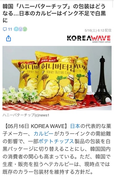 高市信者「カルビーの包装変更は原油危機を煽りたいだけのパフォーマンス」カルビー「ふん！これでどうだ」」 | 高市信者「カルビーの包装変更は原油危機を煽りたいだけのパフォーマンス」カルビー「ふん！これでどうだ」」 | 高市信者「カルビーの包装変更は原油危機を煽りたいだけのパフォーマンス」カルビー「ふん！これでどうだ」」 | 高市信者「カルビーの包装変更は原油危機を煽りたいだけのパフォーマンス」カルビー「ふん！これでどうだ」」 | 高市信者「カルビーの包装変更は原油危機を煽りたいだけのパフォーマンス」カルビー「ふん！これでどうだ」」 | やっちまった速報(画像17181510046727_5)