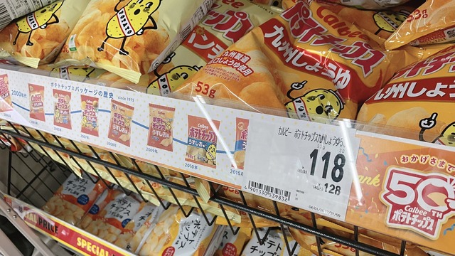 高市信者「カルビーの包装変更は原油危機を煽りたいだけのパフォーマンス」カルビー「ふん！これでどうだ」」 | 高市信者「カルビーの包装変更は原油危機を煽りたいだけのパフォーマンス」カルビー「ふん！これでどうだ」」 | 高市信者「カルビーの包装変更は原油危機を煽りたいだけのパフォーマンス」カルビー「ふん！これでどうだ」」 | 高市信者「カルビーの包装変更は原油危機を煽りたいだけのパフォーマンス」カルビー「ふん！これでどうだ」」 | 高市信者「カルビーの包装変更は原油危機を煽りたいだけのパフォーマンス」カルビー「ふん！これでどうだ」」 | 高市信者「カルビーの包装変更は原油危機を煽りたいだけのパフォーマンス」カルビー「ふん！これでどうだ」」 | 高市信者「カルビーの包装変更は原油危機を煽りたいだけのパフォーマンス」カルビー「ふん！これでどうだ」」 | 高市信者「カルビーの包装変更は原油危機を煽りたいだけのパフォーマンス」カルビー「ふん！これでどうだ」」 | やっちまった速報(画像17181511702773_8)