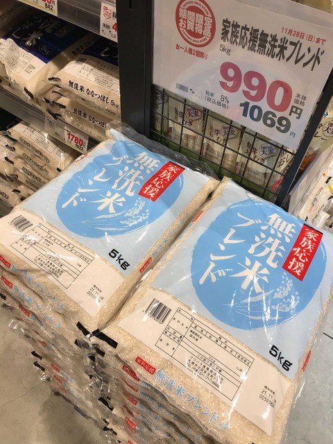 【悲報】一ヶ月一万円生活とかいう狂気の企画ｗｗｗｗｗ | 【悲報】一ヶ月一万円生活とかいう狂気の企画ｗｗｗｗｗ | 【悲報】一ヶ月一万円生活とかいう狂気の企画ｗｗｗｗｗ | 【悲報】一ヶ月一万円生活とかいう狂気の企画ｗｗｗｗｗ | 【悲報】一ヶ月一万円生活とかいう狂気の企画ｗｗｗｗｗ | 【悲報】一ヶ月一万円生活とかいう狂気の企画ｗｗｗｗｗ | やっちまった速報(画像18021440555280_6)