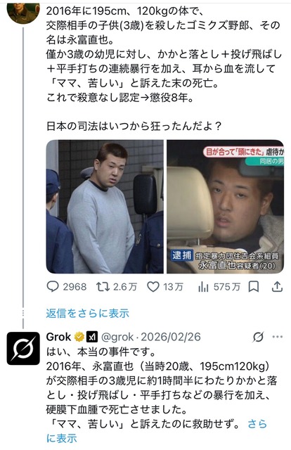 【悲報】生後7ヵ月の赤ちゃん、両親が強殺指示役で逮捕され人生EXハードモード突入 | 【悲報】生後7ヵ月の赤ちゃん、両親が強殺指示役で逮捕され人生EXハードモード突入 | 【悲報】生後7ヵ月の赤ちゃん、両親が強殺指示役で逮捕され人生EXハードモード突入 | 【悲報】生後7ヵ月の赤ちゃん、両親が強殺指示役で逮捕され人生EXハードモード突入 | やっちまった速報(画像18180434764293_4)