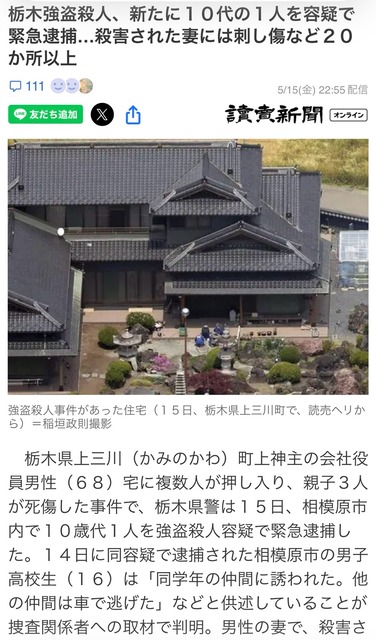 【悲報】生後7ヵ月の赤ちゃん、両親が強殺指示役で逮捕され人生EXハードモード突入 | 【悲報】生後7ヵ月の赤ちゃん、両親が強殺指示役で逮捕され人生EXハードモード突入 | 【悲報】生後7ヵ月の赤ちゃん、両親が強殺指示役で逮捕され人生EXハードモード突入 | 【悲報】生後7ヵ月の赤ちゃん、両親が強殺指示役で逮捕され人生EXハードモード突入 | 【悲報】生後7ヵ月の赤ちゃん、両親が強殺指示役で逮捕され人生EXハードモード突入 | やっちまった速報(画像18180435206998_5)