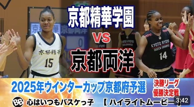 【朗報】京都の高校女子バスケ部、世界レベルのスーパープレイヤーにより0-333で優勝ｗｗｗｗｗ | 【朗報】京都の高校女子バスケ部、世界レベルのスーパープレイヤーにより0-333で優勝ｗｗｗｗｗ | 【朗報】京都の高校女子バスケ部、世界レベルのスーパープレイヤーにより0-333で優勝ｗｗｗｗｗ | 【朗報】京都の高校女子バスケ部、世界レベルのスーパープレイヤーにより0-333で優勝ｗｗｗｗｗ | やっちまった速報(画像18200505251680_4)