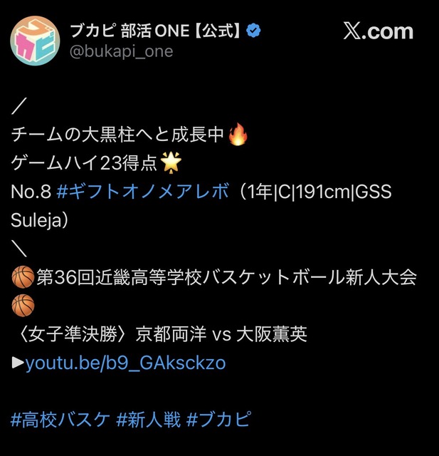 【朗報】京都の高校女子バスケ部、世界レベルのスーパープレイヤーにより0-333で優勝ｗｗｗｗｗ | 【朗報】京都の高校女子バスケ部、世界レベルのスーパープレイヤーにより0-333で優勝ｗｗｗｗｗ | 【朗報】京都の高校女子バスケ部、世界レベルのスーパープレイヤーにより0-333で優勝ｗｗｗｗｗ | 【朗報】京都の高校女子バスケ部、世界レベルのスーパープレイヤーにより0-333で優勝ｗｗｗｗｗ | 【朗報】京都の高校女子バスケ部、世界レベルのスーパープレイヤーにより0-333で優勝ｗｗｗｗｗ | やっちまった速報(画像18200505691068_5)