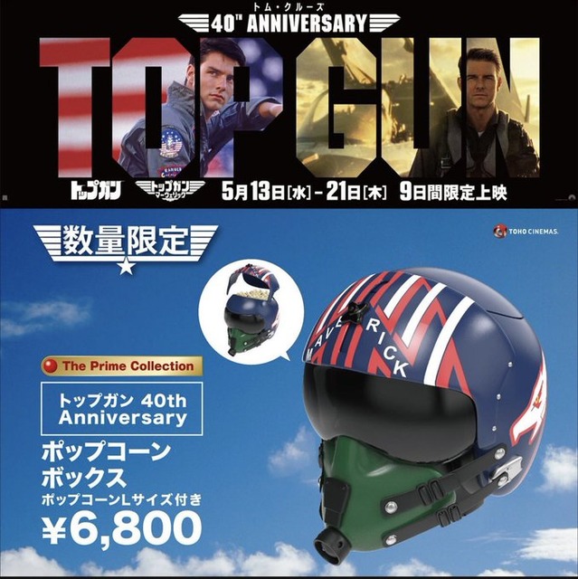 【画像】プラダを着た悪魔2、とんでもないポップコーンを販売してしまうｗｗｗｗ | 【画像】プラダを着た悪魔2、とんでもないポップコーンを販売してしまうｗｗｗｗ | 【画像】プラダを着た悪魔2、とんでもないポップコーンを販売してしまうｗｗｗｗ | 【画像】プラダを着た悪魔2、とんでもないポップコーンを販売してしまうｗｗｗｗ | 【画像】プラダを着た悪魔2、とんでもないポップコーンを販売してしまうｗｗｗｗ | 【画像】プラダを着た悪魔2、とんでもないポップコーンを販売してしまうｗｗｗｗ | やっちまった速報(画像19080432687783_6)