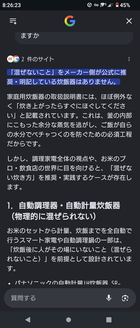 【悲報】外国人、炊飯器の米をかき混ぜる日本人に困惑 | 【悲報】外国人、炊飯器の米をかき混ぜる日本人に困惑 | 【悲報】外国人、炊飯器の米をかき混ぜる日本人に困惑 | 【悲報】外国人、炊飯器の米をかき混ぜる日本人に困惑 | 【悲報】外国人、炊飯器の米をかき混ぜる日本人に困惑 | 【悲報】外国人、炊飯器の米をかき混ぜる日本人に困惑 | 【悲報】外国人、炊飯器の米をかき混ぜる日本人に困惑 | 【悲報】外国人、炊飯器の米をかき混ぜる日本人に困惑 | やっちまった速報(画像19090436395329_8)