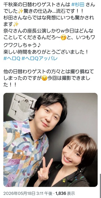【朗報】声優の杉田智和さん、なんか小綺麗になって新登場する | 【朗報】声優の杉田智和さん、なんか小綺麗になって新登場する | やっちまった速報(画像19150431021604_2)