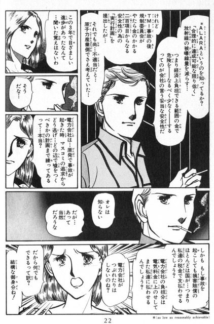 女性「少女漫画は高尚で繊細。少年漫画を読んで育った層とは大きな差がある。」大バズ | 女性「少女漫画は高尚で繊細。少年漫画を読んで育った層とは大きな差がある。」大バズ | 女性「少女漫画は高尚で繊細。少年漫画を読んで育った層とは大きな差がある。」大バズ | 女性「少女漫画は高尚で繊細。少年漫画を読んで育った層とは大きな差がある。」大バズ | 女性「少女漫画は高尚で繊細。少年漫画を読んで育った層とは大きな差がある。」大バズ | やっちまった速報(画像20060502648947_5)