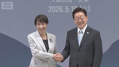 【動画】高市早苗、李在明大統領のメガネを奪い取って勝手にかけてしまうwwwwwwwwww | やっちまった速報(画像20190457083283_1) 【動画】高市早苗、李在明大統領のメガネを奪い取って勝手にかけてしまうwwwwwwwwww | やっちまった速報(画像20190457083283_1)