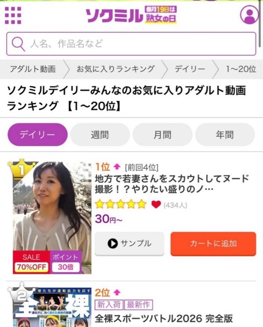 【悲報】川口市議岡本さゆりさん、AV疑惑浮上wwwww | 【悲報】川口市議岡本さゆりさん、AV疑惑浮上wwwww | やっちまった速報(画像20210506483333_2)