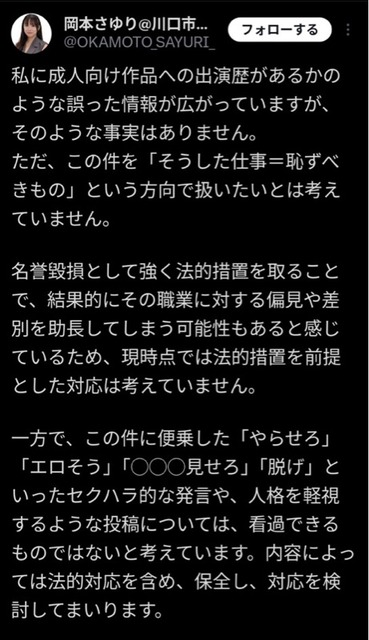 【悲報】川口市議岡本さゆりさん、AV疑惑浮上wwwww | 【悲報】川口市議岡本さゆりさん、AV疑惑浮上wwwww | 【悲報】川口市議岡本さゆりさん、AV疑惑浮上wwwww | 【悲報】川口市議岡本さゆりさん、AV疑惑浮上wwwww | 【悲報】川口市議岡本さゆりさん、AV疑惑浮上wwwww | やっちまった速報(画像20210507825951_5)