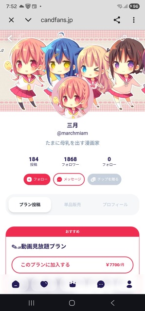 【朗報】漫画家さん、何故かエッチになってしまう・・・ | 【朗報】漫画家さん、何故かエッチになってしまう・・・ | やっちまった速報(画像21025748239047_2)