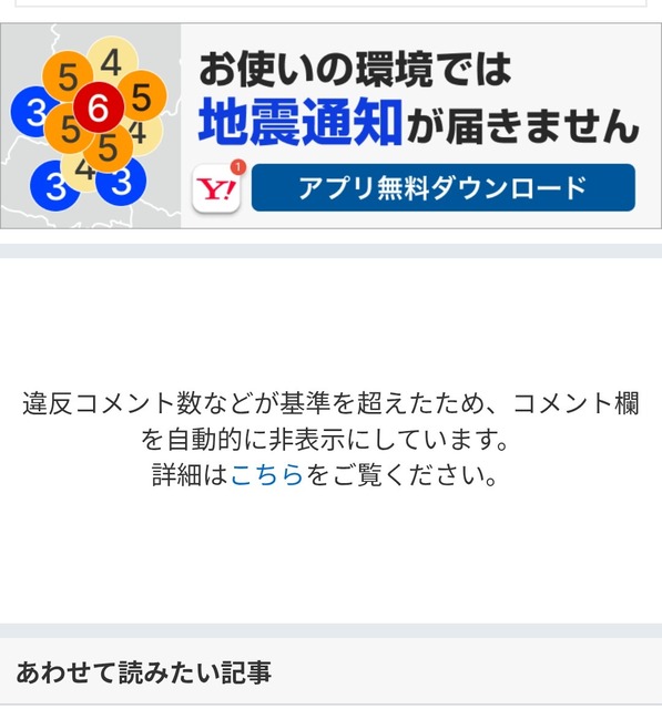 栃木闇バイト強盗殺人、被害者の飼っていた犬も殺害していたことが判明してしまう... | 栃木闇バイト強盗殺人、被害者の飼っていた犬も殺害していたことが判明してしまう... | やっちまった速報(画像21125107755401_2)
