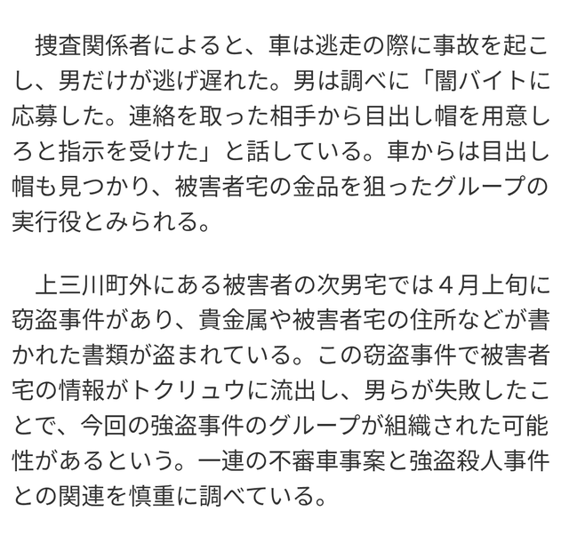 栃木闇バイト強盗殺人、被害者の飼っていた犬も殺害していたことが判明してしまう... | 栃木闇バイト強盗殺人、被害者の飼っていた犬も殺害していたことが判明してしまう... | 栃木闇バイト強盗殺人、被害者の飼っていた犬も殺害していたことが判明してしまう... | 栃木闇バイト強盗殺人、被害者の飼っていた犬も殺害していたことが判明してしまう... | 栃木闇バイト強盗殺人、被害者の飼っていた犬も殺害していたことが判明してしまう... | 栃木闇バイト強盗殺人、被害者の飼っていた犬も殺害していたことが判明してしまう... | やっちまった速報(画像21125108996089_6)
