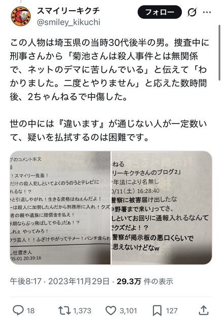 警棒が当たって失明した沖縄の少年、8800万円ゲット | 警棒が当たって失明した沖縄の少年、8800万円ゲット | 警棒が当たって失明した沖縄の少年、8800万円ゲット | 警棒が当たって失明した沖縄の少年、8800万円ゲット | 警棒が当たって失明した沖縄の少年、8800万円ゲット | 警棒が当たって失明した沖縄の少年、8800万円ゲット | やっちまった速報(画像21165104542975_6)