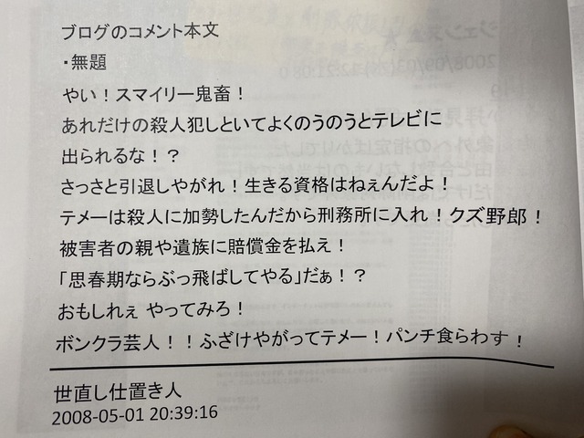 警棒が当たって失明した沖縄の少年、8800万円ゲット | 警棒が当たって失明した沖縄の少年、8800万円ゲット | 警棒が当たって失明した沖縄の少年、8800万円ゲット | 警棒が当たって失明した沖縄の少年、8800万円ゲット | 警棒が当たって失明した沖縄の少年、8800万円ゲット | 警棒が当たって失明した沖縄の少年、8800万円ゲット | 警棒が当たって失明した沖縄の少年、8800万円ゲット | やっちまった速報(画像21165105092059_7)