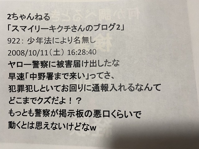 警棒が当たって失明した沖縄の少年、8800万円ゲット | 警棒が当たって失明した沖縄の少年、8800万円ゲット | 警棒が当たって失明した沖縄の少年、8800万円ゲット | 警棒が当たって失明した沖縄の少年、8800万円ゲット | 警棒が当たって失明した沖縄の少年、8800万円ゲット | 警棒が当たって失明した沖縄の少年、8800万円ゲット | 警棒が当たって失明した沖縄の少年、8800万円ゲット | 警棒が当たって失明した沖縄の少年、8800万円ゲット | やっちまった速報(画像21165105721635_8)
