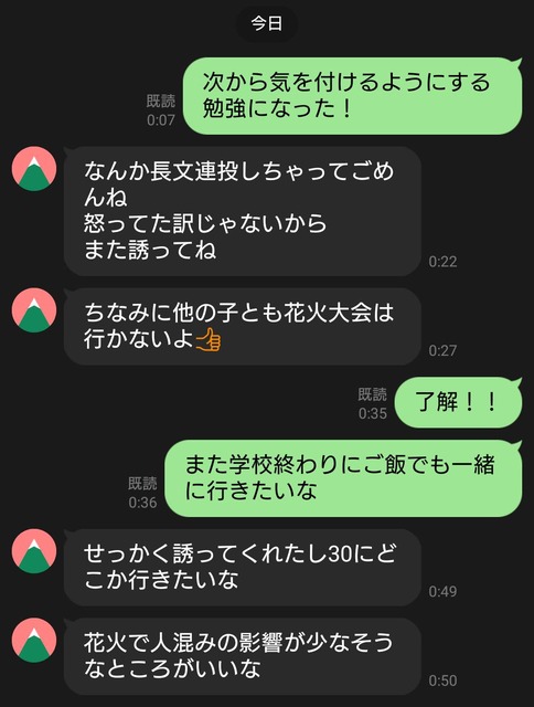 【悲報】ワイ、仲良くなった女の子に勇気を振り絞って、花火大会を誘うも説教される | 【悲報】ワイ、仲良くなった女の子に勇気を振り絞って、花火大会を誘うも説教される | 【悲報】ワイ、仲良くなった女の子に勇気を振り絞って、花火大会を誘うも説教される | やっちまった速報(画像21214930752931_3)