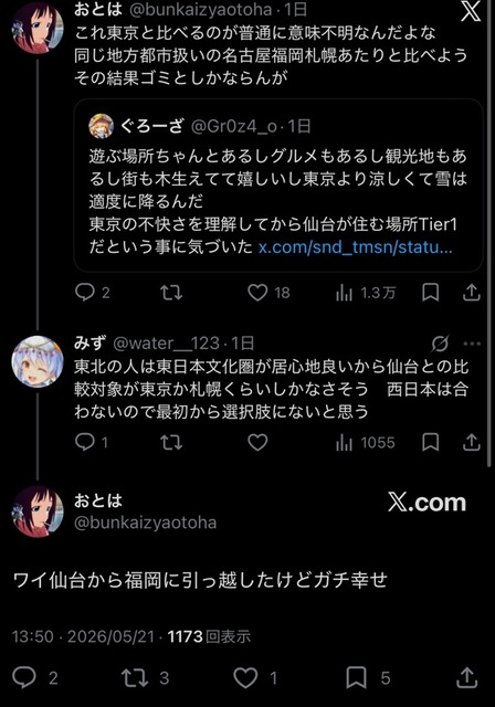 【悲報】王将ナメクジ告発おとはP、盗撮で逮捕ｗｗｗｗｗｗｗｗｗｗｗｗｗｗｗｗｗｗｗ | 【悲報】王将ナメクジ告発おとはP、盗撮で逮捕ｗｗｗｗｗｗｗｗｗｗｗｗｗｗｗｗｗｗｗ | 【悲報】王将ナメクジ告発おとはP、盗撮で逮捕ｗｗｗｗｗｗｗｗｗｗｗｗｗｗｗｗｗｗｗ | やっちまった速報(画像23050823651844_3)