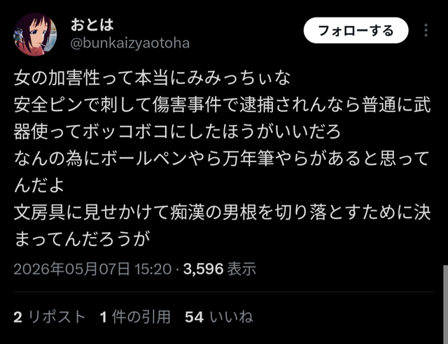 【悲報】王将ナメクジ告発おとはP、盗撮で逮捕ｗｗｗｗｗｗｗｗｗｗｗｗｗｗｗｗｗｗｗ | 【悲報】王将ナメクジ告発おとはP、盗撮で逮捕ｗｗｗｗｗｗｗｗｗｗｗｗｗｗｗｗｗｗｗ | 【悲報】王将ナメクジ告発おとはP、盗撮で逮捕ｗｗｗｗｗｗｗｗｗｗｗｗｗｗｗｗｗｗｗ | 【悲報】王将ナメクジ告発おとはP、盗撮で逮捕ｗｗｗｗｗｗｗｗｗｗｗｗｗｗｗｗｗｗｗ | 【悲報】王将ナメクジ告発おとはP、盗撮で逮捕ｗｗｗｗｗｗｗｗｗｗｗｗｗｗｗｗｗｗｗ | 【悲報】王将ナメクジ告発おとはP、盗撮で逮捕ｗｗｗｗｗｗｗｗｗｗｗｗｗｗｗｗｗｗｗ | 【悲報】王将ナメクジ告発おとはP、盗撮で逮捕ｗｗｗｗｗｗｗｗｗｗｗｗｗｗｗｗｗｗｗ | やっちまった速報(画像23050824960068_7)
