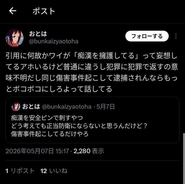 【悲報】王将ナメクジ告発おとはP、盗撮で逮捕ｗｗｗｗｗｗｗｗｗｗｗｗｗｗｗｗｗｗｗ | 【悲報】王将ナメクジ告発おとはP、盗撮で逮捕ｗｗｗｗｗｗｗｗｗｗｗｗｗｗｗｗｗｗｗ | 【悲報】王将ナメクジ告発おとはP、盗撮で逮捕ｗｗｗｗｗｗｗｗｗｗｗｗｗｗｗｗｗｗｗ | 【悲報】王将ナメクジ告発おとはP、盗撮で逮捕ｗｗｗｗｗｗｗｗｗｗｗｗｗｗｗｗｗｗｗ | 【悲報】王将ナメクジ告発おとはP、盗撮で逮捕ｗｗｗｗｗｗｗｗｗｗｗｗｗｗｗｗｗｗｗ | 【悲報】王将ナメクジ告発おとはP、盗撮で逮捕ｗｗｗｗｗｗｗｗｗｗｗｗｗｗｗｗｗｗｗ | 【悲報】王将ナメクジ告発おとはP、盗撮で逮捕ｗｗｗｗｗｗｗｗｗｗｗｗｗｗｗｗｗｗｗ | 【悲報】王将ナメクジ告発おとはP、盗撮で逮捕ｗｗｗｗｗｗｗｗｗｗｗｗｗｗｗｗｗｗｗ | やっちまった速報(画像23050825313541_8)