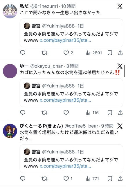 【悲報】X、「全員の水筒を運ぶ係」が学校にあったかどうかで大論争になるｗｗｗｗｗｗｗｗｗｗｗｗｗｗｗ | 【悲報】X、「全員の水筒を運ぶ係」が学校にあったかどうかで大論争になるｗｗｗｗｗｗｗｗｗｗｗｗｗｗｗ | 【悲報】X、「全員の水筒を運ぶ係」が学校にあったかどうかで大論争になるｗｗｗｗｗｗｗｗｗｗｗｗｗｗｗ | やっちまった速報(画像23080814196710_3)