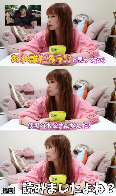 【画像】中川翔子「呪術廻戦大好き！全話読んだ！」「で、伏黒父って誰？」 | 【画像】中川翔子「呪術廻戦大好き！全話読んだ！」「で、伏黒父って誰？」 | 【画像】中川翔子「呪術廻戦大好き！全話読んだ！」「で、伏黒父って誰？」 | やっちまった速報(画像23110811238983_3)