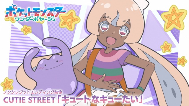 【画像】アニポケの新キャラ、エロすぎてチ●コが悲鳴を上げる | 【画像】アニポケの新キャラ、エロすぎてチ●コが悲鳴を上げる | やっちまった速報(画像23120812598301_2)