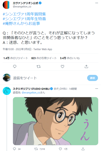 岡田斗司夫「雫と聖司は帰り道S●Xした！」「アシタカとサンも洞窟でS●X！」 | 岡田斗司夫「雫と聖司は帰り道S●Xした！」「アシタカとサンも洞窟でS●X！」 | やっちまった速報(画像23130901834455_2)