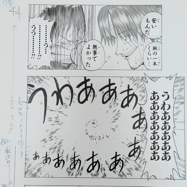 尾田栄一郎(22)「このシャンクスっていうキャラは実はラスボスに支配されていて、契約を破棄するためにわざと腕を失った裏設定を作ろう」 | 尾田栄一郎(22)「このシャンクスっていうキャラは実はラスボスに支配されていて、契約を破棄するためにわざと腕を失った裏設定を作ろう」 | 尾田栄一郎(22)「このシャンクスっていうキャラは実はラスボスに支配されていて、契約を破棄するためにわざと腕を失った裏設定を作ろう」 | 尾田栄一郎(22)「このシャンクスっていうキャラは実はラスボスに支配されていて、契約を破棄するためにわざと腕を失った裏設定を作ろう」 | やっちまった速報(画像23160816778022_4)