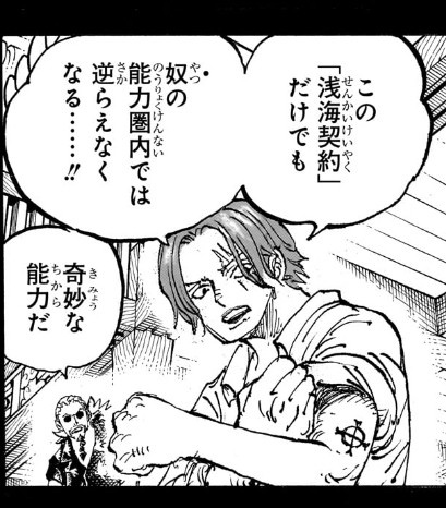 尾田栄一郎(22)「このシャンクスっていうキャラは実はラスボスに支配されていて、契約を破棄するためにわざと腕を失った裏設定を作ろう」 | 尾田栄一郎(22)「このシャンクスっていうキャラは実はラスボスに支配されていて、契約を破棄するためにわざと腕を失った裏設定を作ろう」 | 尾田栄一郎(22)「このシャンクスっていうキャラは実はラスボスに支配されていて、契約を破棄するためにわざと腕を失った裏設定を作ろう」 | 尾田栄一郎(22)「このシャンクスっていうキャラは実はラスボスに支配されていて、契約を破棄するためにわざと腕を失った裏設定を作ろう」 | 尾田栄一郎(22)「このシャンクスっていうキャラは実はラスボスに支配されていて、契約を破棄するためにわざと腕を失った裏設定を作ろう」 | やっちまった速報(画像23160817096666_5)