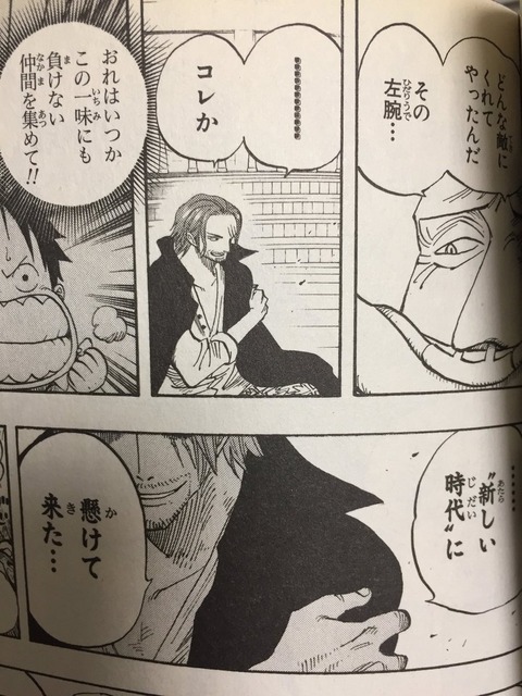 尾田栄一郎(22)「このシャンクスっていうキャラは実はラスボスに支配されていて、契約を破棄するためにわざと腕を失った裏設定を作ろう」 | 尾田栄一郎(22)「このシャンクスっていうキャラは実はラスボスに支配されていて、契約を破棄するためにわざと腕を失った裏設定を作ろう」 | 尾田栄一郎(22)「このシャンクスっていうキャラは実はラスボスに支配されていて、契約を破棄するためにわざと腕を失った裏設定を作ろう」 | 尾田栄一郎(22)「このシャンクスっていうキャラは実はラスボスに支配されていて、契約を破棄するためにわざと腕を失った裏設定を作ろう」 | 尾田栄一郎(22)「このシャンクスっていうキャラは実はラスボスに支配されていて、契約を破棄するためにわざと腕を失った裏設定を作ろう」 | 尾田栄一郎(22)「このシャンクスっていうキャラは実はラスボスに支配されていて、契約を破棄するためにわざと腕を失った裏設定を作ろう」 | 尾田栄一郎(22)「このシャンクスっていうキャラは実はラスボスに支配されていて、契約を破棄するためにわざと腕を失った裏設定を作ろう」 | 尾田栄一郎(22)「このシャンクスっていうキャラは実はラスボスに支配されていて、契約を破棄するためにわざと腕を失った裏設定を作ろう」 | 尾田栄一郎(22)「このシャンクスっていうキャラは実はラスボスに支配されていて、契約を破棄するためにわざと腕を失った裏設定を作ろう」 | やっちまった速報(画像23160818496126_9)