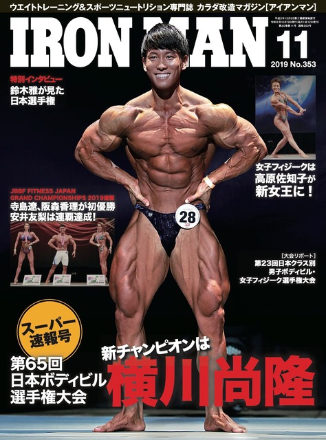 【画像】ボディビルダーの横川尚隆さん、日本人の域を超える | 【画像】ボディビルダーの横川尚隆さん、日本人の域を超える | 【画像】ボディビルダーの横川尚隆さん、日本人の域を超える | 【画像】ボディビルダーの横川尚隆さん、日本人の域を超える | 【画像】ボディビルダーの横川尚隆さん、日本人の域を超える | 【画像】ボディビルダーの横川尚隆さん、日本人の域を超える | やっちまった速報(画像24090844221343_6)