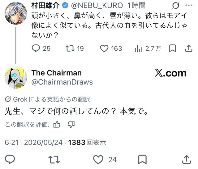 【悲報】村田雄介さん、なぜかパキスタン人の近親相姦について意味不明な私見を述べる | 【悲報】村田雄介さん、なぜかパキスタン人の近親相姦について意味不明な私見を述べる | 【悲報】村田雄介さん、なぜかパキスタン人の近親相姦について意味不明な私見を述べる | やっちまった速報(画像24170833976512_3)