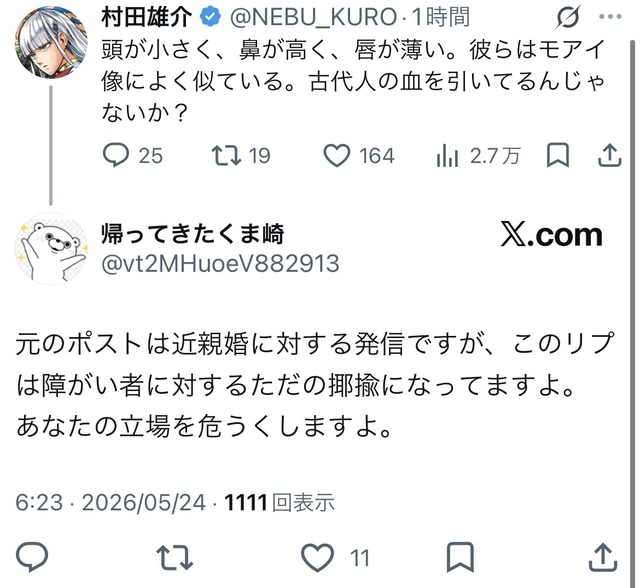 【悲報】村田雄介さん、なぜかパキスタン人の近親相姦について意味不明な私見を述べる | 【悲報】村田雄介さん、なぜかパキスタン人の近親相姦について意味不明な私見を述べる | 【悲報】村田雄介さん、なぜかパキスタン人の近親相姦について意味不明な私見を述べる | 【悲報】村田雄介さん、なぜかパキスタン人の近親相姦について意味不明な私見を述べる | やっちまった速報(画像24170834278975_4)