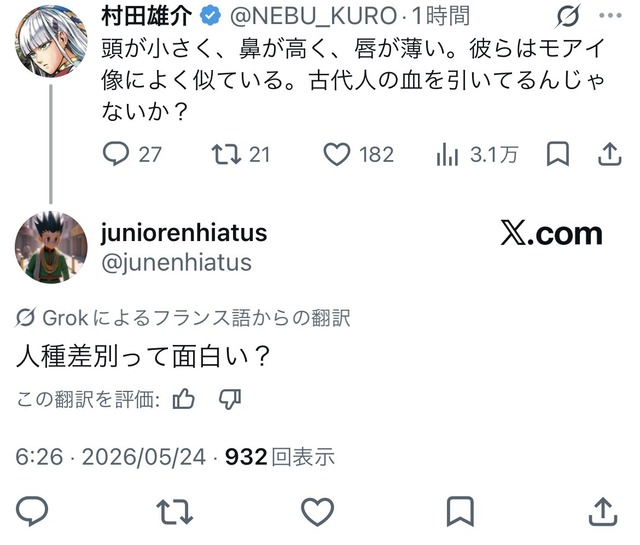 【悲報】村田雄介さん、なぜかパキスタン人の近親相姦について意味不明な私見を述べる | 【悲報】村田雄介さん、なぜかパキスタン人の近親相姦について意味不明な私見を述べる | 【悲報】村田雄介さん、なぜかパキスタン人の近親相姦について意味不明な私見を述べる | 【悲報】村田雄介さん、なぜかパキスタン人の近親相姦について意味不明な私見を述べる | 【悲報】村田雄介さん、なぜかパキスタン人の近親相姦について意味不明な私見を述べる | 【悲報】村田雄介さん、なぜかパキスタン人の近親相姦について意味不明な私見を述べる | やっちまった速報(画像24170834880152_6)