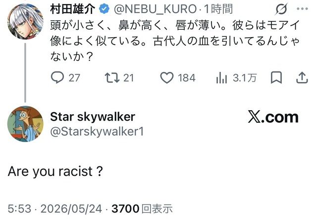 【悲報】村田雄介さん、なぜかパキスタン人の近親相姦について意味不明な私見を述べる | 【悲報】村田雄介さん、なぜかパキスタン人の近親相姦について意味不明な私見を述べる | 【悲報】村田雄介さん、なぜかパキスタン人の近親相姦について意味不明な私見を述べる | 【悲報】村田雄介さん、なぜかパキスタン人の近親相姦について意味不明な私見を述べる | 【悲報】村田雄介さん、なぜかパキスタン人の近親相姦について意味不明な私見を述べる | 【悲報】村田雄介さん、なぜかパキスタン人の近親相姦について意味不明な私見を述べる | 【悲報】村田雄介さん、なぜかパキスタン人の近親相姦について意味不明な私見を述べる | やっちまった速報(画像24170835200998_7)