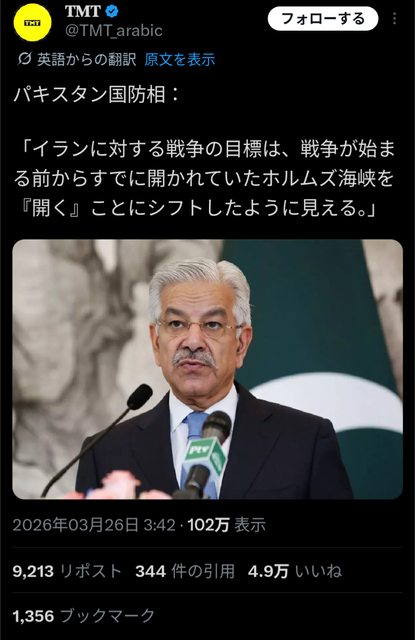 【速報】トランプ、イランへの経済制裁解除を条件に停戦&ホルムズ海峡解放を認めてもらうよう最終調整中 | 【速報】トランプ、イランへの経済制裁解除を条件に停戦&ホルムズ海峡解放を認めてもらうよう最終調整中 | 【速報】トランプ、イランへの経済制裁解除を条件に停戦&ホルムズ海峡解放を認めてもらうよう最終調整中 | 【速報】トランプ、イランへの経済制裁解除を条件に停戦&ホルムズ海峡解放を認めてもらうよう最終調整中 | やっちまった速報(画像24210820100373_4)