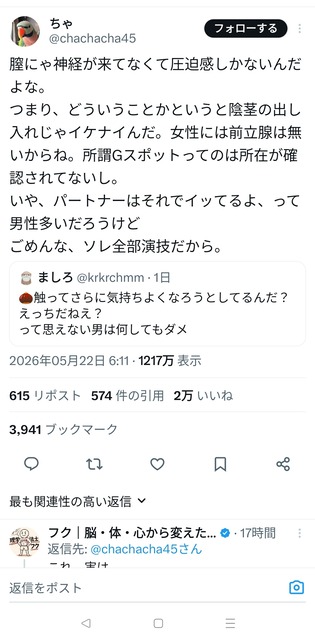 【悲報】女さん、残酷な真実を暴露「セックスで気持ち良さそうにしてる女、残念ながら全部演技ですｗ」 | 【悲報】女さん、残酷な真実を暴露「セックスで気持ち良さそうにしてる女、残念ながら全部演技ですｗ」 | やっちまった速報(画像24230811475528_2)