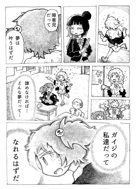 【画像】この漫画の謎、いまだに解明されない | 【画像】この漫画の謎、いまだに解明されない | 【画像】この漫画の謎、いまだに解明されない | 【画像】この漫画の謎、いまだに解明されない | 【画像】この漫画の謎、いまだに解明されない | 【画像】この漫画の謎、いまだに解明されない | 【画像】この漫画の謎、いまだに解明されない | 【画像】この漫画の謎、いまだに解明されない | やっちまった速報(画像25020819584608_8)
