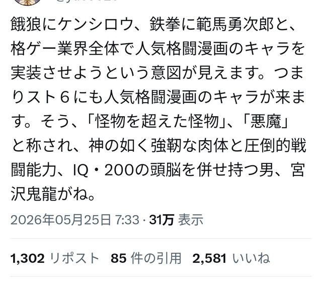 【朗報】鉄拳8、範馬勇次郎参戦ッッｗｗｗｗｗｗｗｗｗｗｗｗｗｗｗｗｗｗｗｗｗｗ | 【朗報】鉄拳8、範馬勇次郎参戦ッッｗｗｗｗｗｗｗｗｗｗｗｗｗｗｗｗｗｗｗｗｗｗ | 【朗報】鉄拳8、範馬勇次郎参戦ッッｗｗｗｗｗｗｗｗｗｗｗｗｗｗｗｗｗｗｗｗｗｗ | 【朗報】鉄拳8、範馬勇次郎参戦ッッｗｗｗｗｗｗｗｗｗｗｗｗｗｗｗｗｗｗｗｗｗｗ | 【朗報】鉄拳8、範馬勇次郎参戦ッッｗｗｗｗｗｗｗｗｗｗｗｗｗｗｗｗｗｗｗｗｗｗ | 【朗報】鉄拳8、範馬勇次郎参戦ッッｗｗｗｗｗｗｗｗｗｗｗｗｗｗｗｗｗｗｗｗｗｗ | やっちまった速報(画像25150836308344_6)