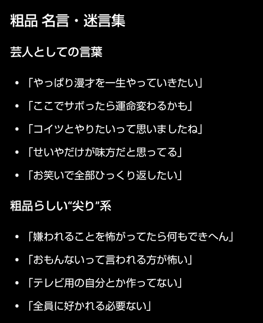 【朗報】粗品さん、あのちゃんのTシャツを着て無言の応援ｗ | 【朗報】粗品さん、あのちゃんのTシャツを着て無言の応援ｗ | 【朗報】粗品さん、あのちゃんのTシャツを着て無言の応援ｗ | 【朗報】粗品さん、あのちゃんのTシャツを着て無言の応援ｗ | 【朗報】粗品さん、あのちゃんのTシャツを着て無言の応援ｗ | やっちまった速報(画像25170833831316_5)