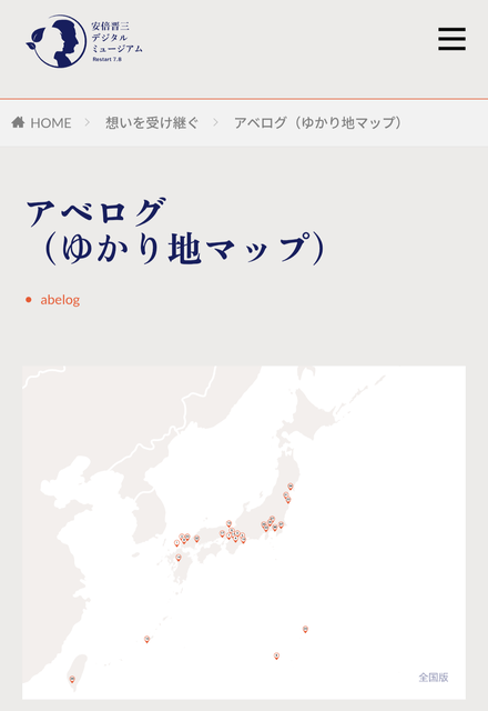 【朗報】中国人、アニメの聖地巡礼マップを作成wwwwwwwwwwwwwwwwwwwww | 【朗報】中国人、アニメの聖地巡礼マップを作成wwwwwwwwwwwwwwwwwwwww | 【朗報】中国人、アニメの聖地巡礼マップを作成wwwwwwwwwwwwwwwwwwwww | 【朗報】中国人、アニメの聖地巡礼マップを作成wwwwwwwwwwwwwwwwwwwww | やっちまった速報(画像25230816540466_4)