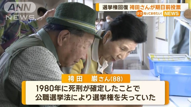 【速報】元死刑囚の袴田巌さん、たった58年拘束されただけで国民の血税から500万円ゲットｗｗｗｗｗｗｗｗｗｗｗ | 【速報】元死刑囚の袴田巌さん、たった58年拘束されただけで国民の血税から500万円ゲットｗｗｗｗｗｗｗｗｗｗｗ | やっちまった速報(画像26110812568553_2)
