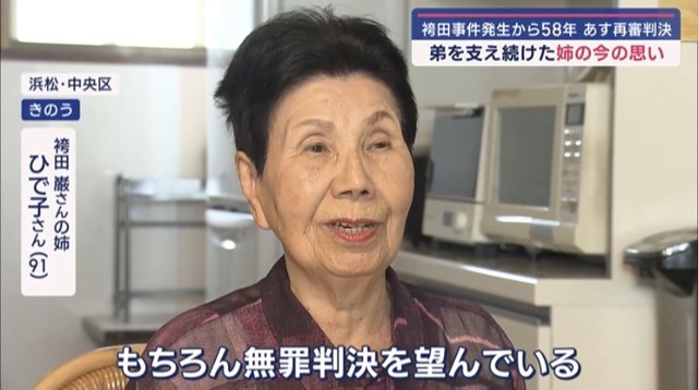 【速報】元死刑囚の袴田巌さん、たった58年拘束されただけで国民の血税から500万円ゲットｗｗｗｗｗｗｗｗｗｗｗ | 【速報】元死刑囚の袴田巌さん、たった58年拘束されただけで国民の血税から500万円ゲットｗｗｗｗｗｗｗｗｗｗｗ | 【速報】元死刑囚の袴田巌さん、たった58年拘束されただけで国民の血税から500万円ゲットｗｗｗｗｗｗｗｗｗｗｗ | 【速報】元死刑囚の袴田巌さん、たった58年拘束されただけで国民の血税から500万円ゲットｗｗｗｗｗｗｗｗｗｗｗ | 【速報】元死刑囚の袴田巌さん、たった58年拘束されただけで国民の血税から500万円ゲットｗｗｗｗｗｗｗｗｗｗｗ | やっちまった速報(画像26110813573464_5)