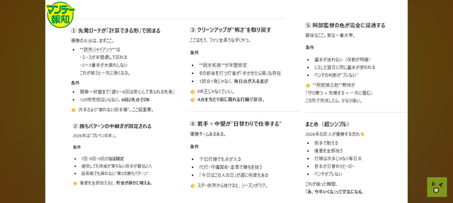 阿部監督、殴られた娘がChatGPT相談→通報→監督辞任へ | 阿部監督、殴られた娘がChatGPT相談→通報→監督辞任へ | 阿部監督、殴られた娘がChatGPT相談→通報→監督辞任へ | やっちまった速報(画像26150829283780_3)