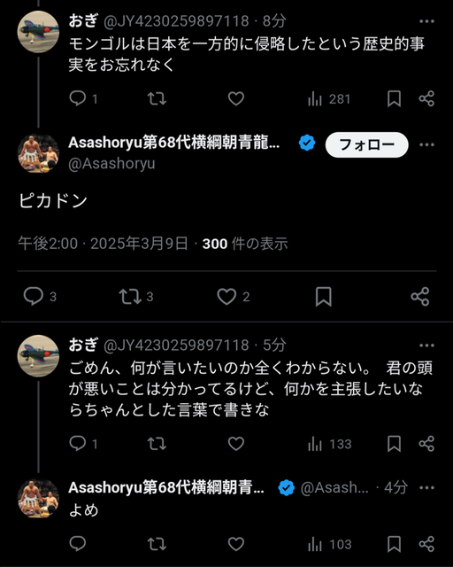【速報】朝青龍の声明きたぞｗｗｗｗｗｗｗｗｗｗ | 【速報】朝青龍の声明きたぞｗｗｗｗｗｗｗｗｗｗ | 【速報】朝青龍の声明きたぞｗｗｗｗｗｗｗｗｗｗ | 【速報】朝青龍の声明きたぞｗｗｗｗｗｗｗｗｗｗ | やっちまった速報(画像27010908461409_4)