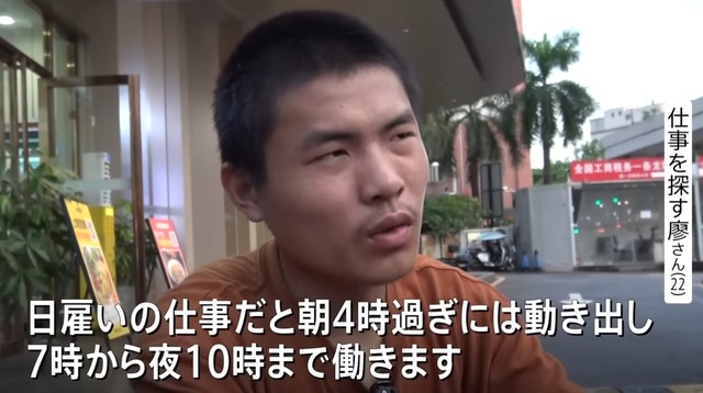 【悲報】中国父さん、日本で時給1050円の求人募集を見て爆笑するｗｗｗｗｗｗｗｗｗｗｗｗｗｗｗ | 【悲報】中国父さん、日本で時給1050円の求人募集を見て爆笑するｗｗｗｗｗｗｗｗｗｗｗｗｗｗｗ | 【悲報】中国父さん、日本で時給1050円の求人募集を見て爆笑するｗｗｗｗｗｗｗｗｗｗｗｗｗｗｗ | やっちまった速報(画像27141059161966_3)