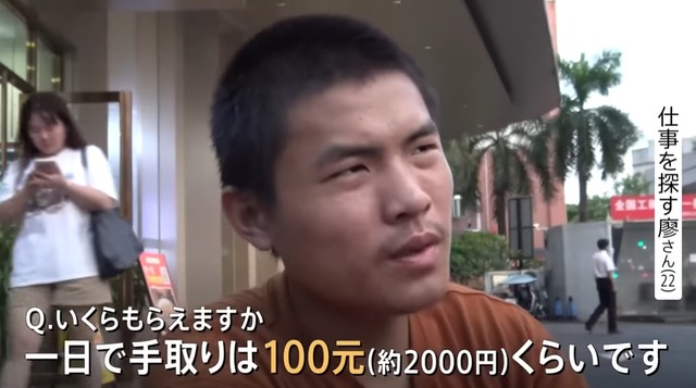 【悲報】中国父さん、日本で時給1050円の求人募集を見て爆笑するｗｗｗｗｗｗｗｗｗｗｗｗｗｗｗ | 【悲報】中国父さん、日本で時給1050円の求人募集を見て爆笑するｗｗｗｗｗｗｗｗｗｗｗｗｗｗｗ | 【悲報】中国父さん、日本で時給1050円の求人募集を見て爆笑するｗｗｗｗｗｗｗｗｗｗｗｗｗｗｗ | 【悲報】中国父さん、日本で時給1050円の求人募集を見て爆笑するｗｗｗｗｗｗｗｗｗｗｗｗｗｗｗ | やっちまった速報(画像27141059512969_4)