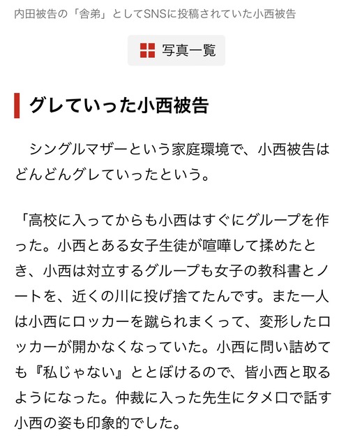 【悲報】旭川の内田梨瑚さん(23)、裁判で仲間から裏切られる | 【悲報】旭川の内田梨瑚さん(23)、裁判で仲間から裏切られる | 【悲報】旭川の内田梨瑚さん(23)、裁判で仲間から裏切られる | 【悲報】旭川の内田梨瑚さん(23)、裁判で仲間から裏切られる | 【悲報】旭川の内田梨瑚さん(23)、裁判で仲間から裏切られる | 【悲報】旭川の内田梨瑚さん(23)、裁判で仲間から裏切られる | やっちまった速報(画像27171127157833_6)